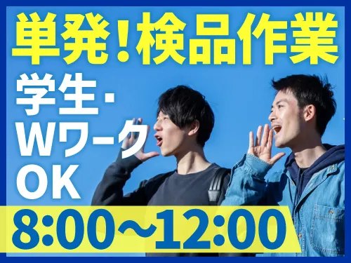 アールシースタッフ株式会社(RC STAFF Co.,Ltd)のアルバイト・バイト求人情報