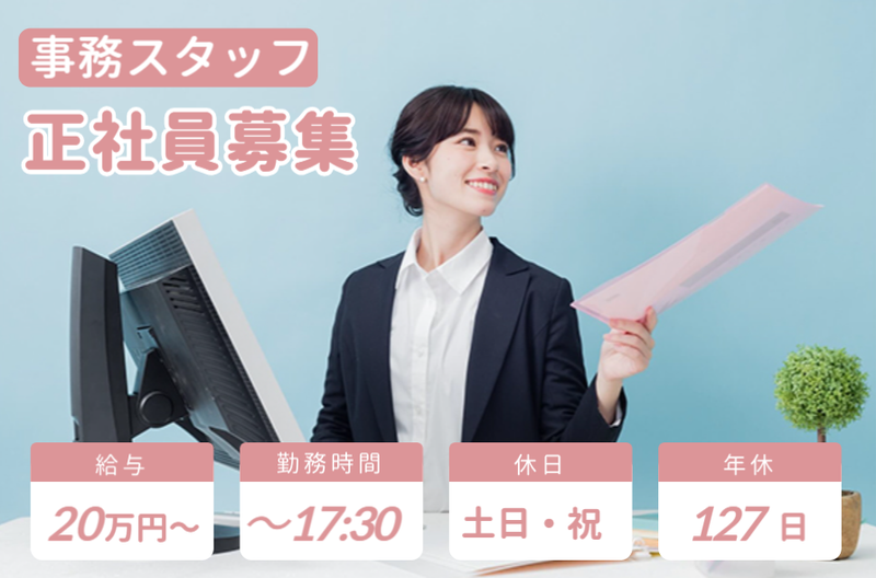 株式会社アメニティジョイハウスの求人・転職情報