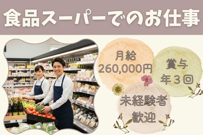 株式会社U&Sの求人・転職情報