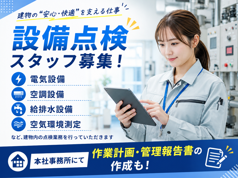 株式会社キョーエーメックの求人・転職情報