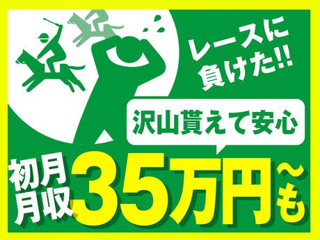 グリーン警備保障株式会社　赤羽支社のアルバイト・バイト求人情報-02