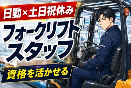 株式会社ヒューマンアイズの求人・転職情報