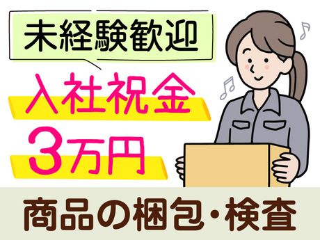 ネストライブ株式会社のアルバイト・バイト求人情報-19