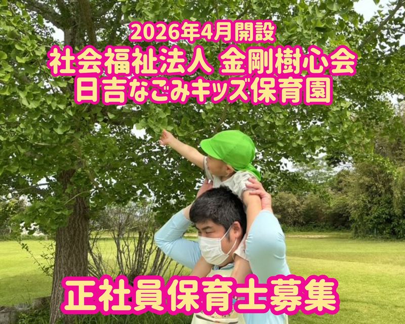 株式会社ニチイ学館の求人・転職情報