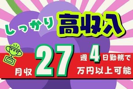 株式会社東陽ワークのアルバイト・バイト求人情報-02