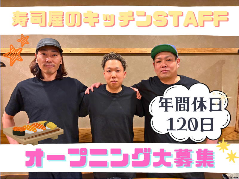 株式会社サン・ルートの求人・転職情報