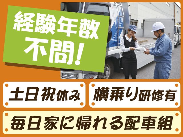 ダイシン物流株式会社