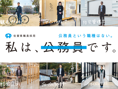 佐賀県の土日祝休みの求人 | Indeed (インディード)