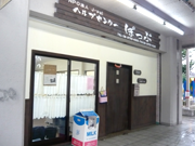 特定非営利活動法人　J-palのアルバイト・バイト求人情報-02