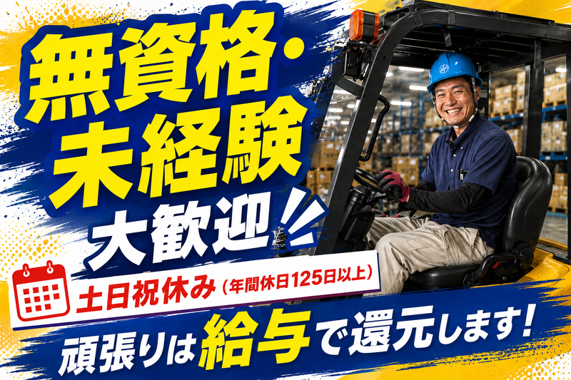 マルヒロ株式会社の求人・転職情報