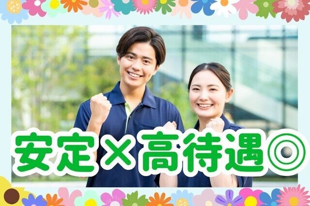 医療法人福寿会　そうりんデイサービス森町の求人・転職情報