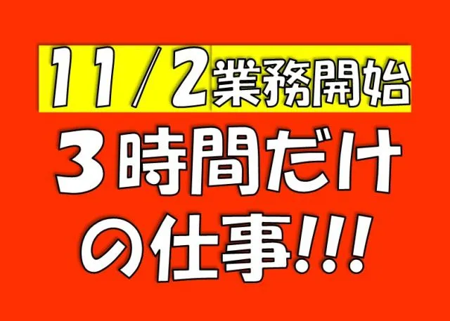 株式会社太陽ビルマネージメントのアルバイト・バイト求人情報