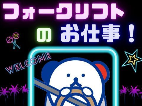 株式会社ホットスタッフ郡山のアルバイト・バイト求人情報-01