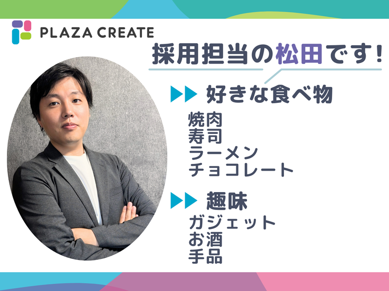 ソフトバンクジョイホンパーク吉岡【株式会社プラザクリエイト】の求人・転職情報-02