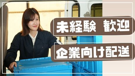 ロジクエスト　岡崎支店 豊田市エリアの派遣求人情報