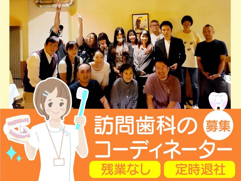 医療法人社団祐一会　の求人・転職情報