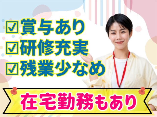 CTCファーストコンタクト株式会社の求人・転職情報