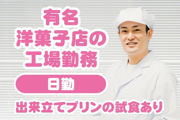 UTエージェント株式会社 関西第一CU・ 関西第二CU・関西第三CUのアルバイト・バイト求人情報