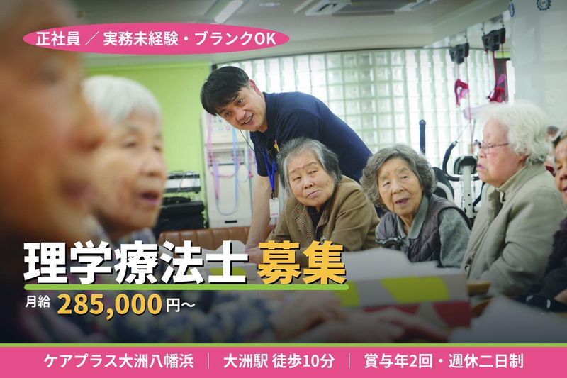 ケアプラス株式会社の求人・転職情報