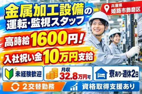 株式会社TERUKOUのアルバイト・バイト求人情報