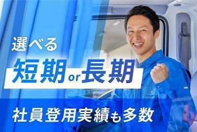 株式会社TSP　鎌倉営業所のアルバイト・バイト求人情報-02