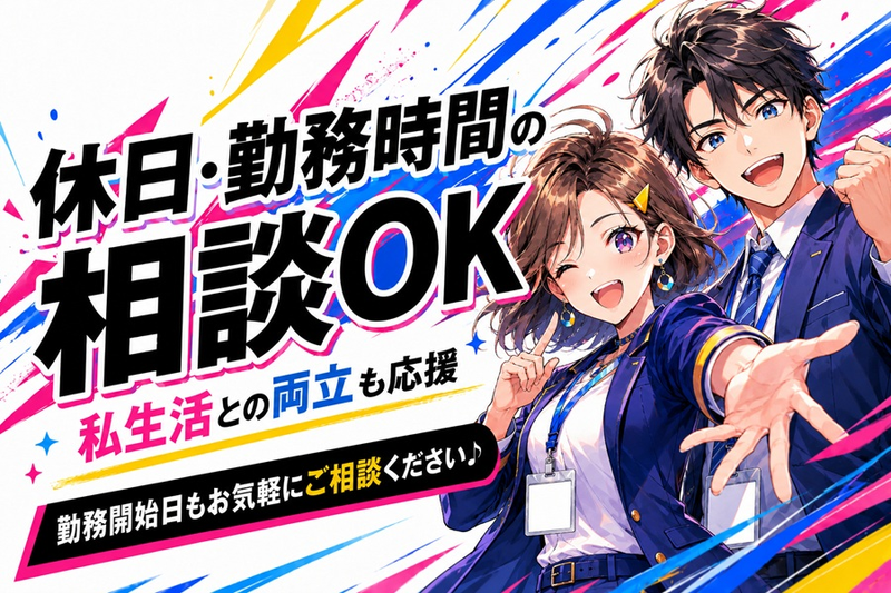 株式会社Ｎｅｗ　Ｓｅｎｓｅ-0026の求人・転職情報