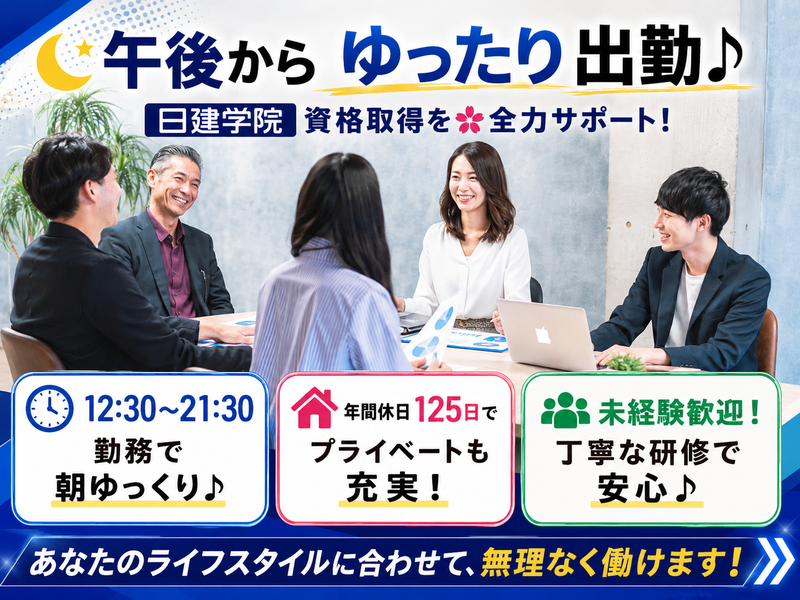 株式会社建築資料研究社の求人・転職情報
