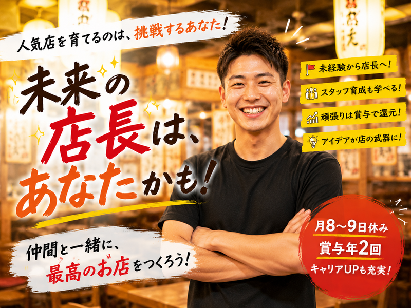 株式会社ＷＩＬＬの求人・転職情報