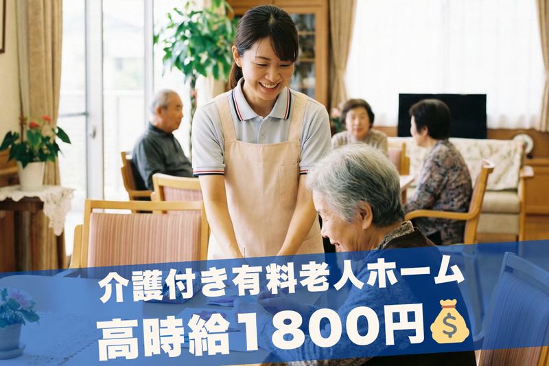 株式会社グッドパートナーズのアルバイト・バイト求人情報-15