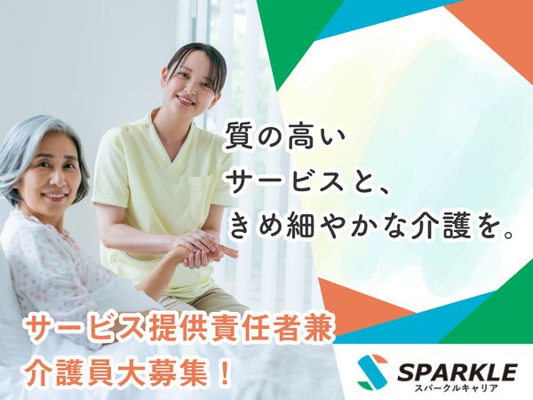 住宅型有料老人ホーム ケア・キューブくさか(株式会社メディプラン)の求人・転職情報