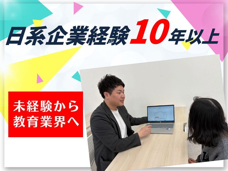 学校法人愛和学園の求人・転職情報