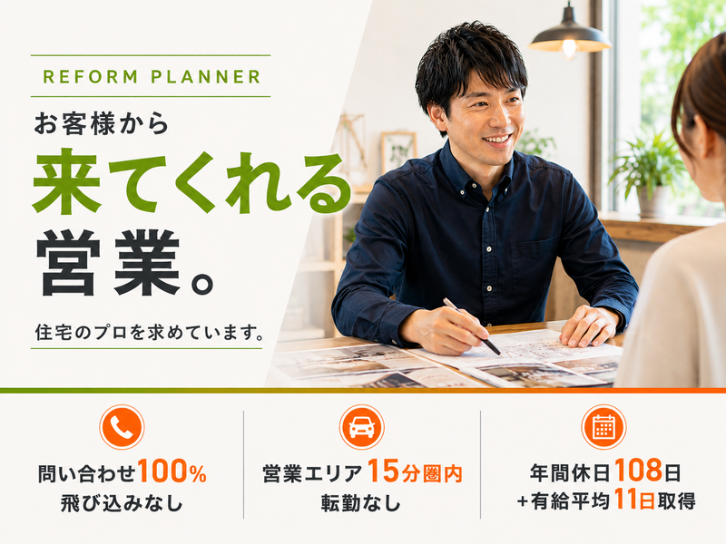 株式会社Ｌｉｐｓの求人・転職情報