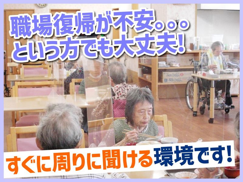 高齢者対応住宅ひまわりのアルバイト・バイト求人情報-05