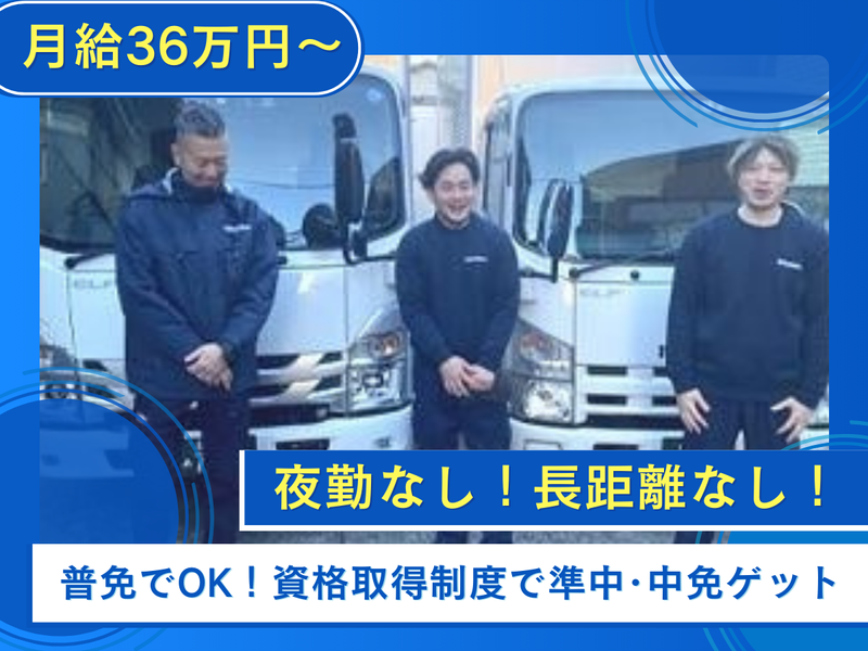 株式会社トランスポーター東京/【川崎支店】のアルバイト・バイト求人情報-03