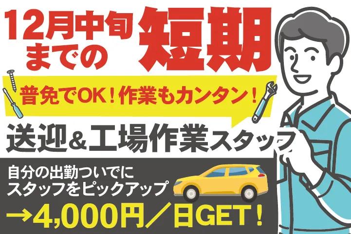 株式会社ティー・シー・シーの派遣求人情報