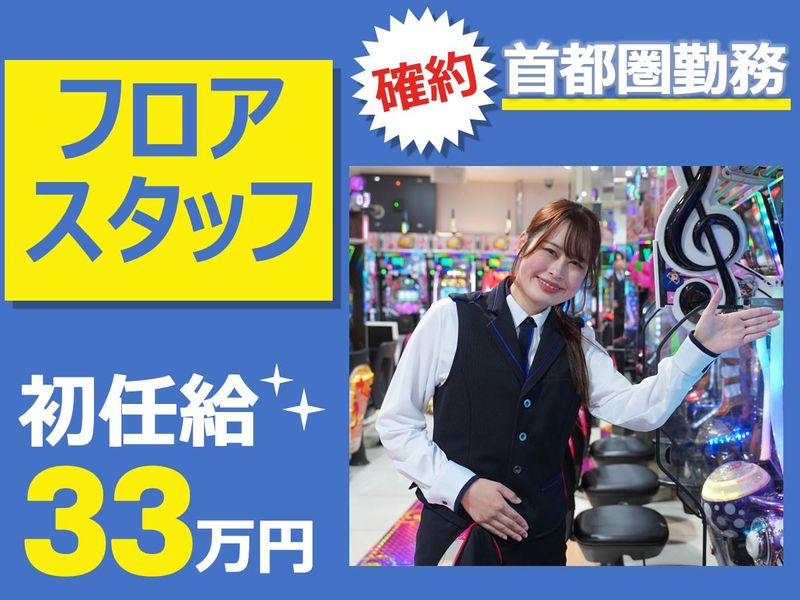 日拓グループ・ホールディングス株式会社