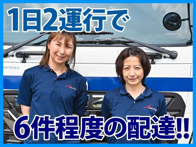 株式会社エースムービングの求人・転職情報