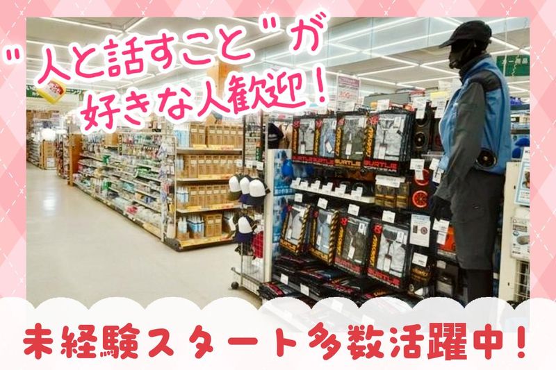 ロイヤルホームセンター梶ヶ谷店のアルバイト・バイト求人情報-02