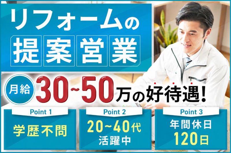 ライフホーム株式会社の求人・転職情報