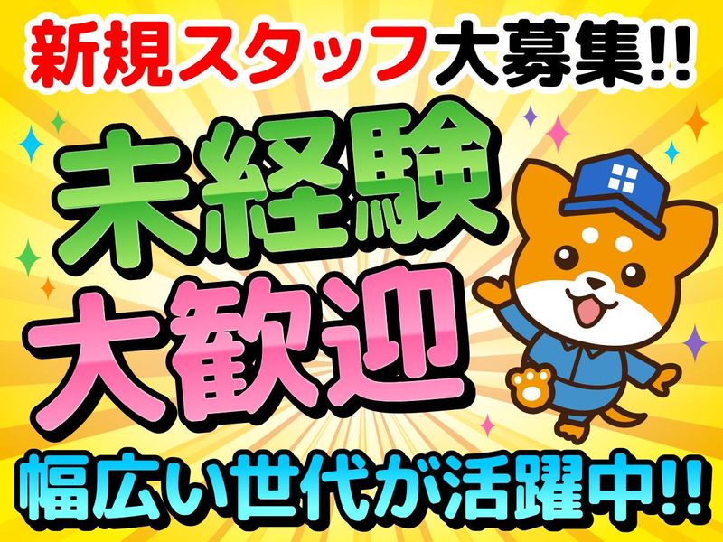 株式会社グロースのアルバイト・バイト求人情報-02