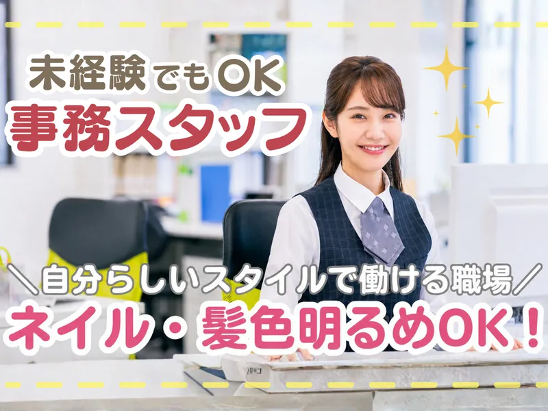 株式会社ジャパン唐和の求人・転職情報