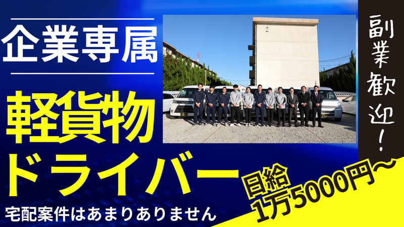 株式会社MTトランスポート