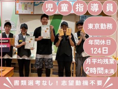 社会福祉法人恩賜財団東京都同胞援護会