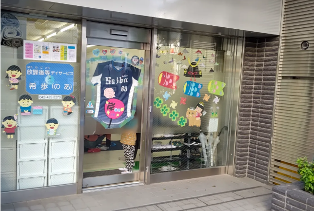 放課後等デイサービス希歩のアルバイト・バイト求人情報-02