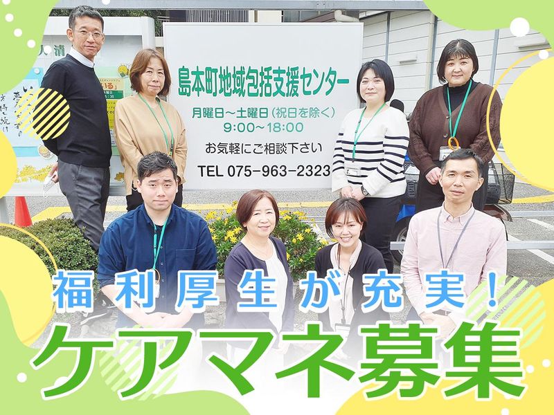 医療法人清仁会の求人・転職情報