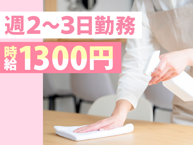株式会社シー・シー・クルー<板橋区仲町>のアルバイト・バイト求人情報-03