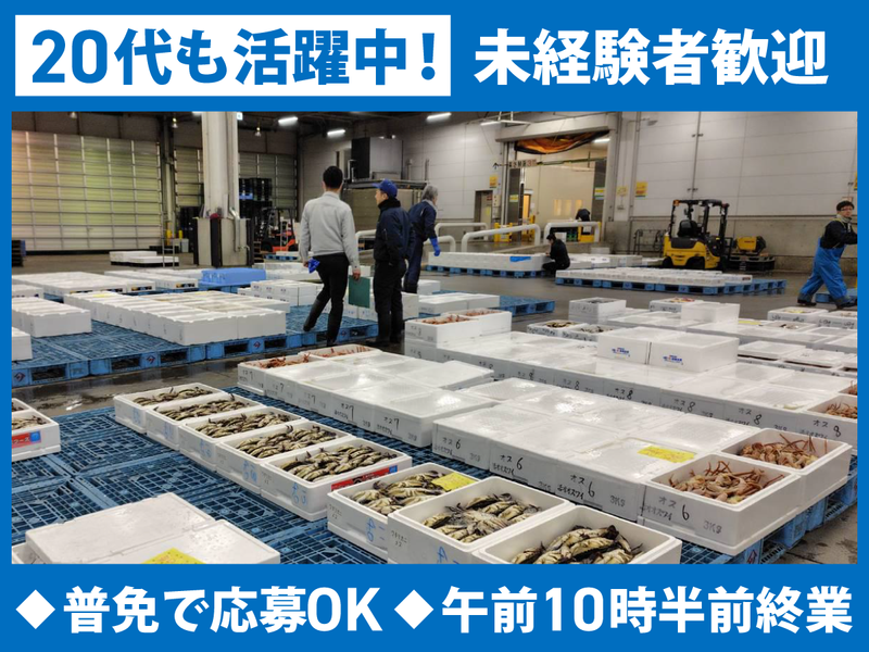 株式会社大野惣吉商店の求人・転職情報