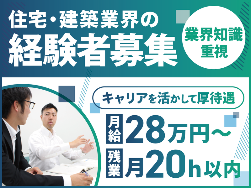 島崎木材株式会社の求人・転職情報