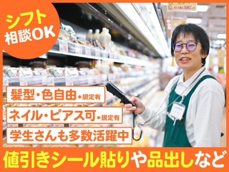 スーパーマルハチ　落合店