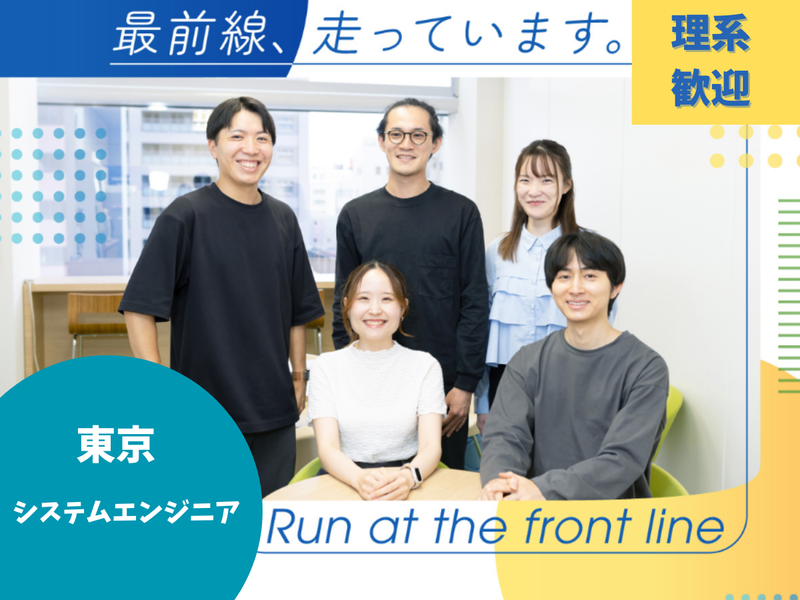 フォーサイトシステム株式会社